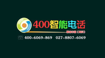 宜昌與全國400電話辦理指南 選擇易城網(wǎng)科，正規(guī)靠譜之選