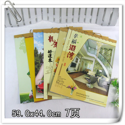 廠家供應(yīng)掛歷與臺歷制作 價格、圖片與供應(yīng)商介紹